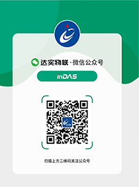 來微信關(guān)注我們，了解最精彩的達實信息