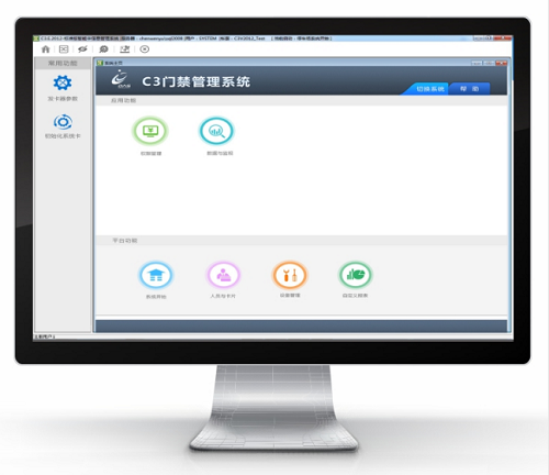 門禁系統(tǒng)管理界面.png