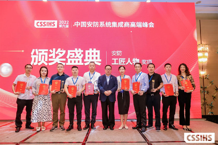 安防工匠人物.jpg